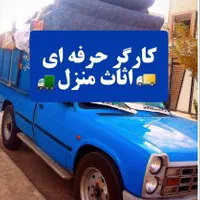 کارگر حرفه ای اساس حمل بار اثاث واسباب کشی|خدمات حمل و نقل|اصفهان, احمدآباد|دیوار