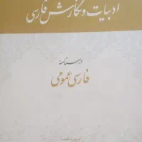 کتاب های درسی دانشگاه|کتاب و مجله آموزشی|شاندیز, |دیوار