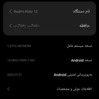 شیائومی Redmi Note 12S با حافظهٔ ۲۵۶ گیگابایت