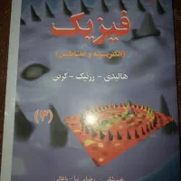 کتاب دانشگاهی