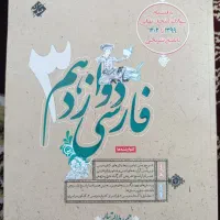 کتاب کنکور رشته انسانی|کتاب و مجله آموزشی|تبریز, |دیوار