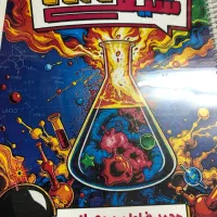 جزوه نکته و تست شیمی مصلایی