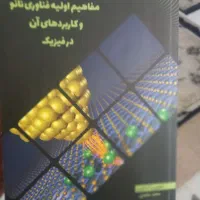 کتاب سال آخرتجربی|کتاب و مجله آموزشی|اهواز, نبوت|دیوار