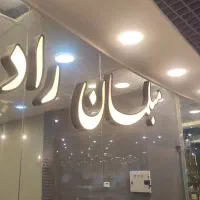 تابلو مبلمان فروشگاه