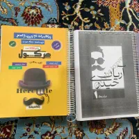 کتاب کمک درسی هرکول با جزوه