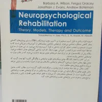 توانبخشی عصب روانشناختی|کتاب و مجله آموزشی|خورموج, |دیوار