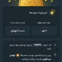 کسب درآمد با اپلیکیشن صراف YQ8PN