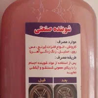 شوینده انواع فلزات ، مس ، روی ، برنج و استیل|مواد شوینده و دستمال کاغذی|ملایر, |دیوار