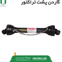 باسلام کاردون تیلر گم شده