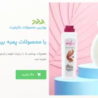 استخدام مسئول فنی کارخانه تولید شوینده و آرایشی
