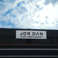 جردن بر اصلی 200 متر سند تجاری 50 متر تراس