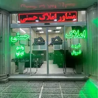 فروش ۸۹ متری فول الهیه رنجبران ایران زمین