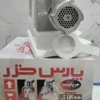 چرخ گوشت پارس خزر پر قدرت