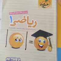 کتاب های زرد با کتاب کمک آموزشی مخصوص کنکور نهایی|لوازم التحریر|تویسرکان, |دیوار
