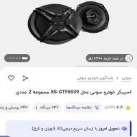 باند سونی|صوتی و تصویری|مشهد, هنرور|دیوار