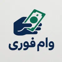 پول دستی یا قرض