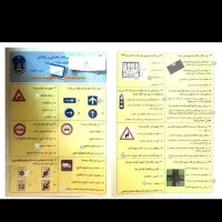 سوالات آیین نامه رایگان