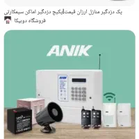 دزدگیر اماکن