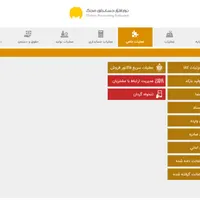 نرم افزار حسابداری ویژه صنف کامپیوتر و لوازم جانبی|قطعات و لوازم جانبی رایانه|قزوین, |دیوار