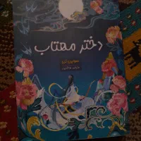 کتاب تمیز و مرتب