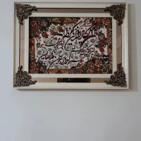 قاب تابلو فرش