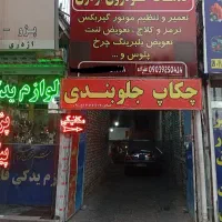 تخفیف% جلوبندی و مکانیکی|خدمات موتور و ماشین|مشهد, نوده|دیوار