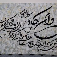 تابلو مذهبی و هنری
