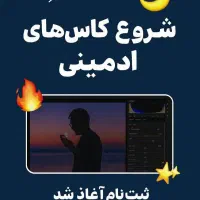 اموزش صفر تا صد اینستا و تدوین  دو ملیون و چهارصد