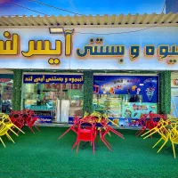 نیروی همکار خانوم آبمیوه بستنی آیسلند