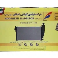 رادیاتور تک لول کوشش رادیاتور آکبند