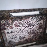 تابلو وان یکاد