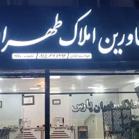 رهن-اجاره-دربست-بلوک-3-شهرک-توحید-توحید-شهر