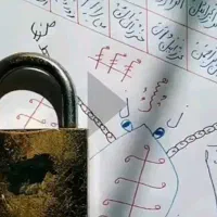 سرکتاب و دعای تضمینی|کتاب و مجله مذهبی|آستارا, |دیوار