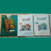 نگاه نو فارسی دهم و یازدهم و فرمول بیست دینی