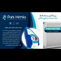 اعطای نمایندگی فروش ( شرکت ایمنساز آب پارس کیمیا )|عمدهفروشی|تهران, علم و صنعت|دیوار