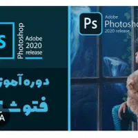 آموزش فتوشاپ برای بانوان