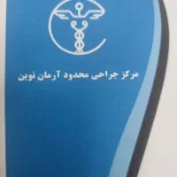 آبدارچی خانم و منشی