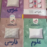 همه نوع کتاب کار هشتم و نهم تیزهوشان|کتاب و مجله آموزشی|مشهد, شهید فرامرز عباسی|دیوار