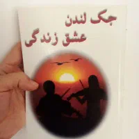 کتاب های خوب|کتاب و مجله ادبی|سمیرم, |دیوار