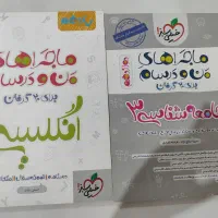کتاب تست انسانی|کتاب و مجله آموزشی|قم, شهرک مهدیه (مدرس)|دیوار