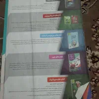 کتاب درسی|کتاب و مجله آموزشی|فردوسیه, |دیوار