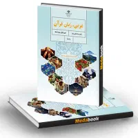 تدریس عربی پایه هفتم تا دوازدهم
