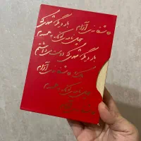 مجموعه عاشقانه سه جلدی نادر ابراهیمی