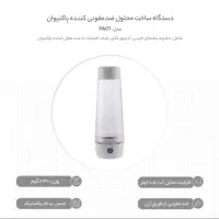 دستگاه پاک کننده و ضدعفونی کننده پاکتیوان|لوازم نظافت|فردیس, نگارستان|دیوار