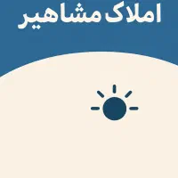 واحد-145-متری-برای-اجاره-رسالت-جنوبی