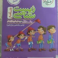 تست جامع زیست پینوکیو کنکور،برای کسب درصد های بالا