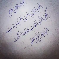 حرز امام جواد علیه السلام