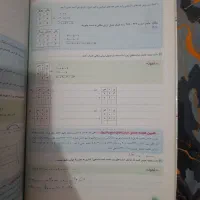 کار ریاضی هفتم|لوازم التحریر|رشت, فلسطین|دیوار