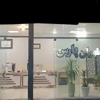 اجاره-واحد-با-لوازم-مجردی-شهرک-توحید