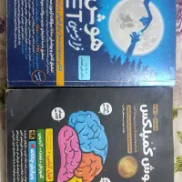 کتاب هوش ET و کمپلکس نهم. قبولی 100% تیزهوشان